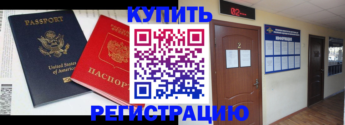 прописка 2025 в Печорах