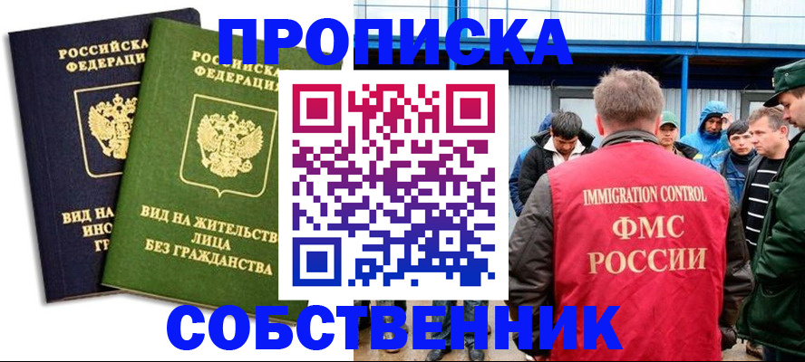 временная регистрация 2025 в Печорах