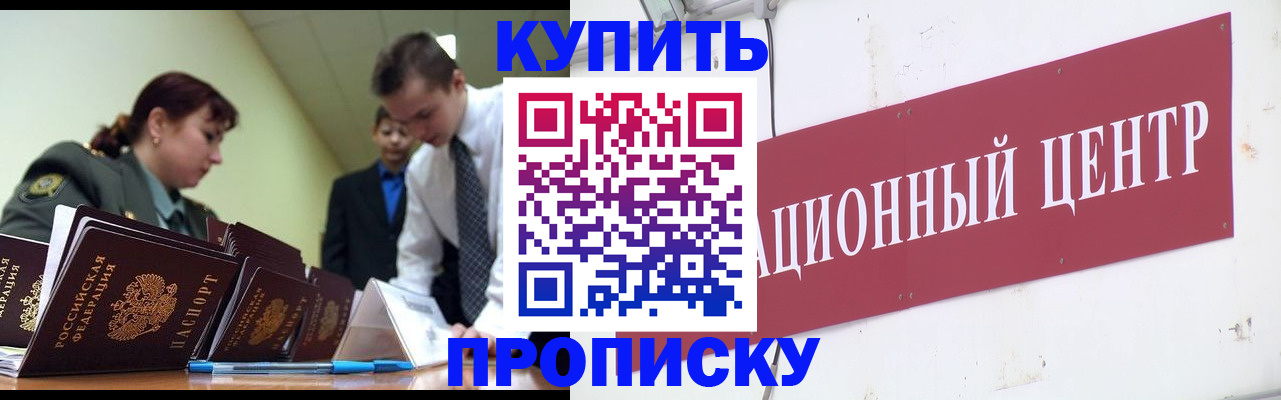 прописка поиск в Печорах