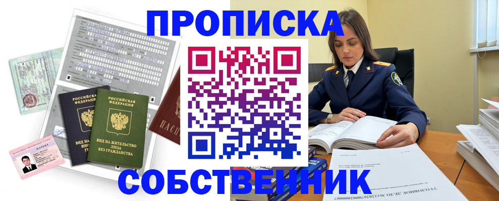прописка ребенка в Печорах