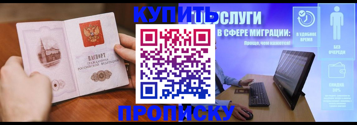 временная регистрация поиск в Печорах