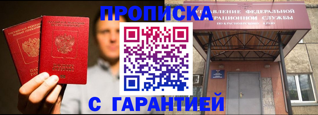 прописка штамп в Печорах