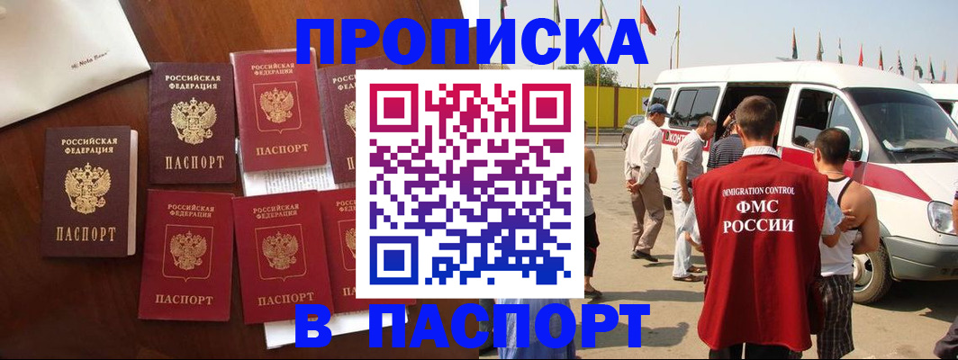 прописка для кредита в Печорах